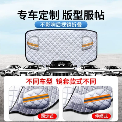Car Cover, Windshield Cloth: Car snow shield