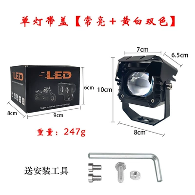 Motorcycle Spotlight with Strong Light and Lens, Electric Vehicle Modification, High and Low Beam Road Lighting, Ultra-Bright Concentrated Led Light (Other lights) - always-on-yellow-and-white-colors-single-eye-spotlight-with-cover