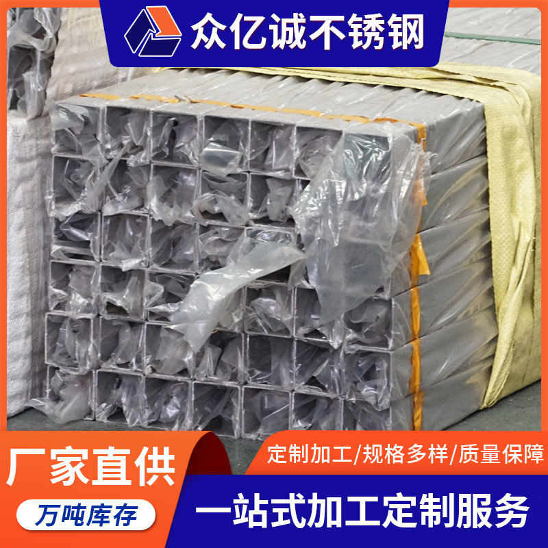 厂家现货批发304不锈钢装饰方管 不锈钢矩形管工业结构型定尺加工