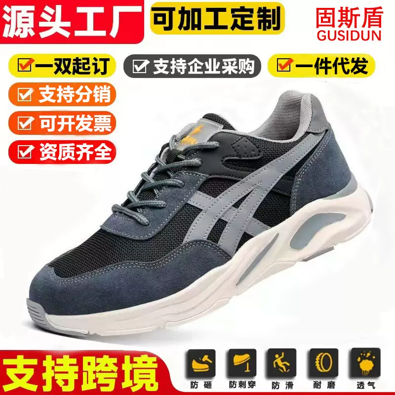 安全工作鞋透气防滑安全鞋防砸防刺穿绝缘劳保鞋防护轻便安全鞋