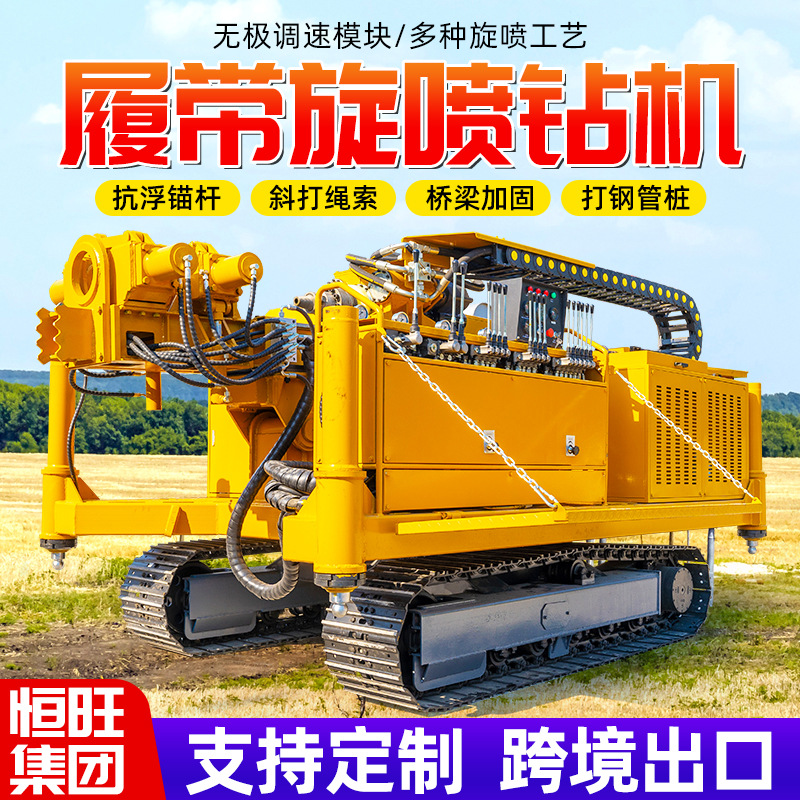 máquina de perforación de inyección rotativa de alta presión de soporte de pendiente lateral máquina de perforación de ingeniería de construcción tipo rastreo perno antiflotante máquina de perforación de inyección rotativa de doble cabeza
