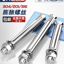 304/201/316PÛݽz˨LÛM6M8M10