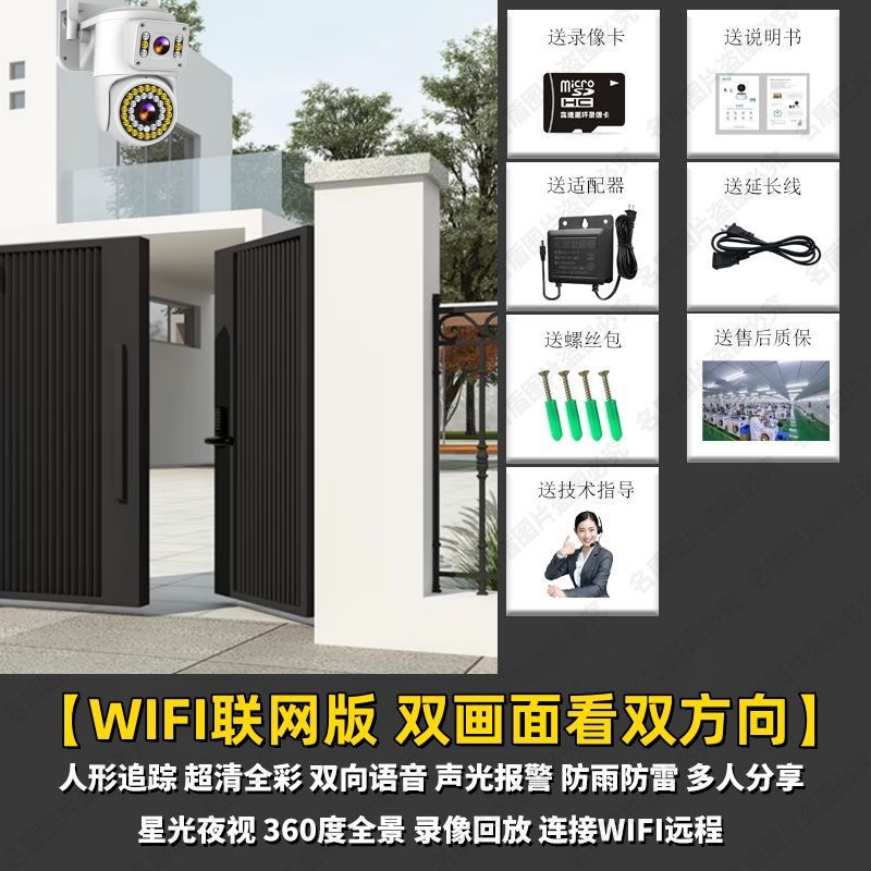 4G 4 シーン リチャージフリー モニター ホーム超高精細 3 回転追跡フルカラー ネットワーク死角なしカメラレンズ|undefined
