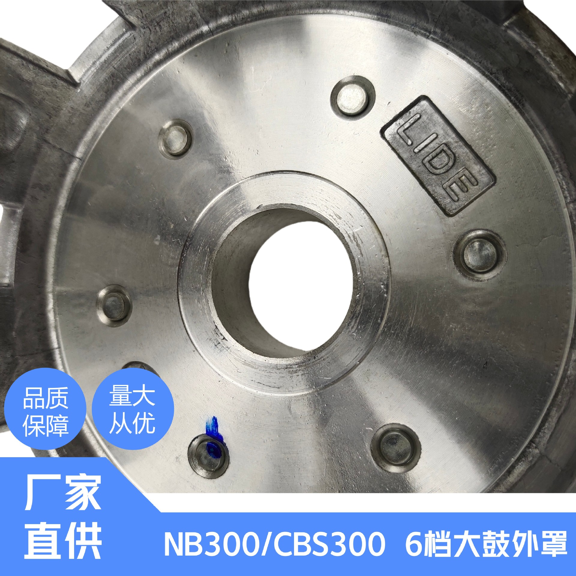 Zongshen Engine Clutch Off-Road Vehicle Clutch Drum Small Drum Zongshen Cbs300 Nb300 Clutch