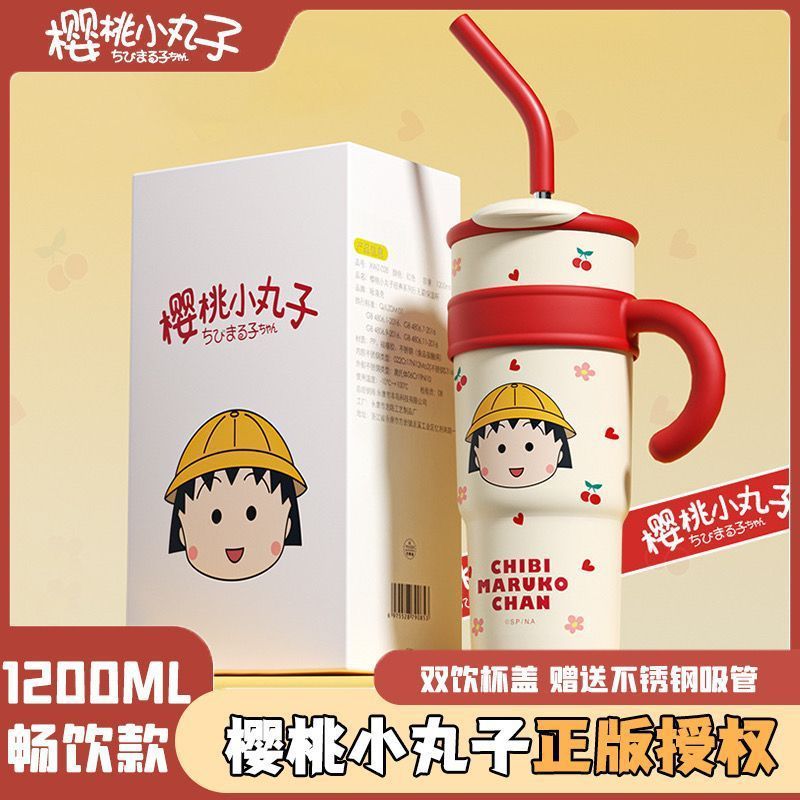 樱桃小丸子巨无霸吸管保温杯大容量水杯女高颜值保温保冷冰霸杯子