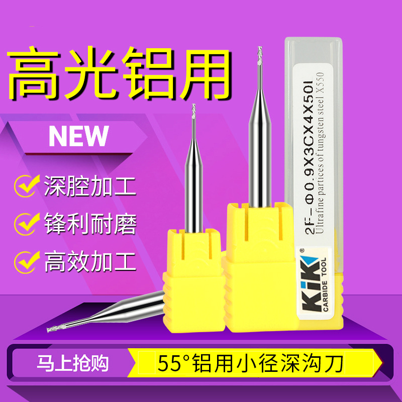 55度小径铣刀平底深沟小直径铝用钨钢精雕刀CNC雕刻机