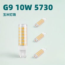 ����G9 10W AC100-240V 5730 ��Ƶ�����׵�����ѷ�����������