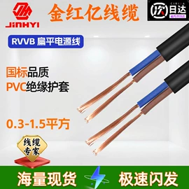 特种电缆;电源线;电子线