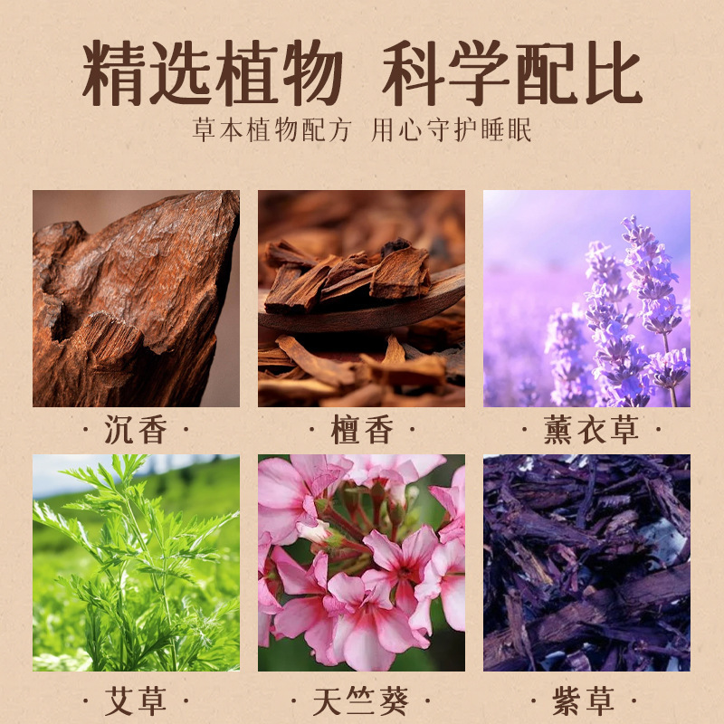 艾草舒眠精油晚安精油批发沉檀香滚珠便携香薰膏草本舒眠膏厂家|undefined