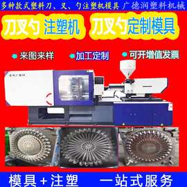 一次性刀叉勺模具塑料模具加工注塑设备 塑料外卖餐具注塑模具