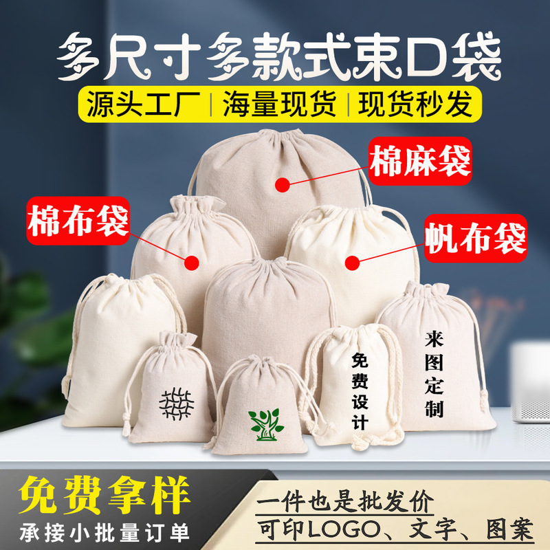Canvas Bundle Pocket Wholesale Drawstring Bundle Small Cloth Bag Rice Flour Storage Bag Drawstring Cotton Cloth Bundle Pocket Customized Canvas Bundle Pocket Wholesale Drawstring Bundle Small Cloth Bag Rice Flour Storage Bag Drawstring Cotton Cloth Bundle Pocket Customized
