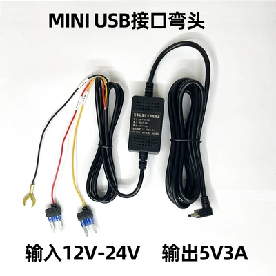 Monitoring Cable Acc Voltage Reduction – Driving recorder - 3-core-acc-step-down-cable-output-5v-3a-interface-mini-elbow