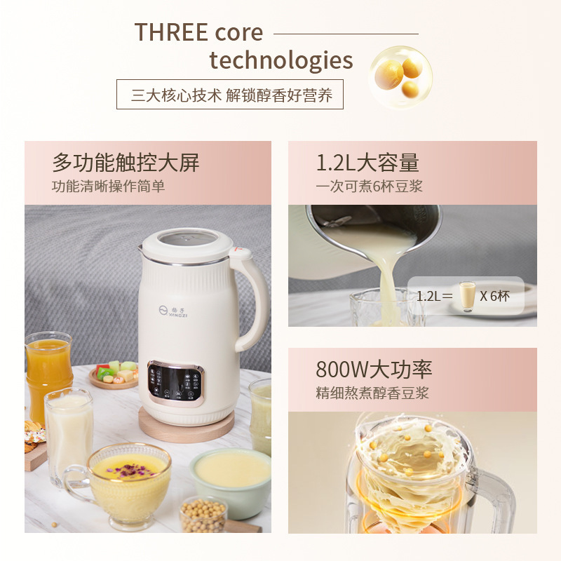 扬子破壁机正品工厂直发家用豆浆机多功能全自动中小型无渣机米浆|undefined