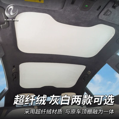 Sunroof and accessories – for Weilai ET7 Sunshade Sunroof