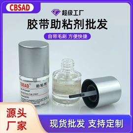 工业产品胶带;电子产品胶带;手机支架