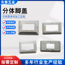 批发分体脚盖栏杆配件 楼梯阳台镀锌分体装饰盖 护栏脚盖分体脚盖