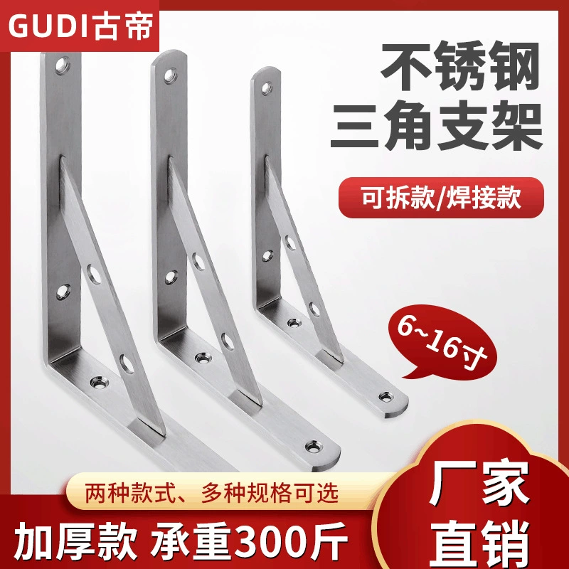 Толстая твердая нержавеющая сталь для крепления/демонтажа кронштейн треугольный кронштейн книжной полки перегородки опорная рамка на стене