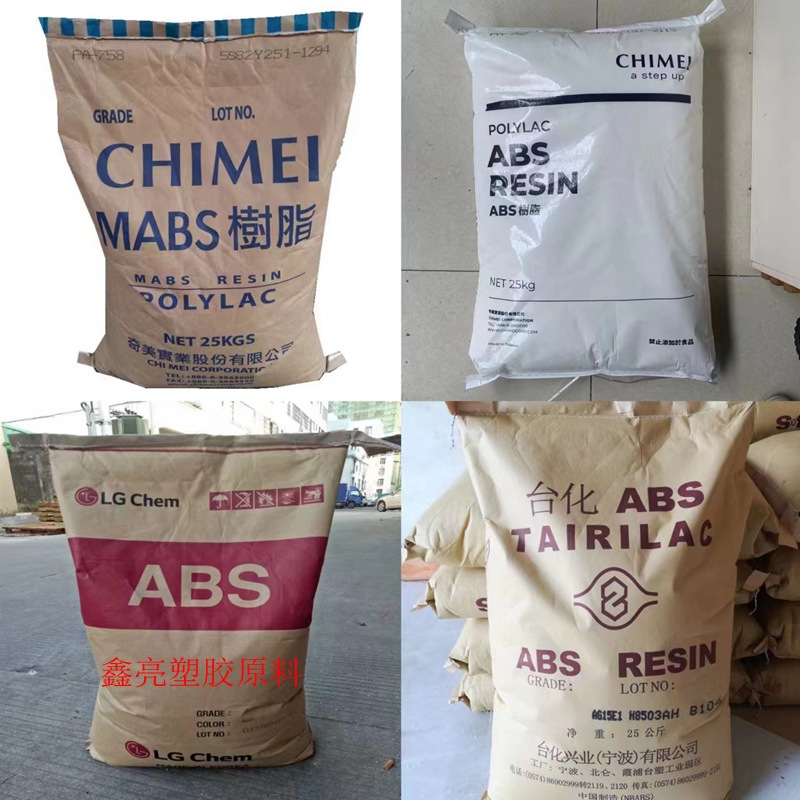 防火级ABS AF-312C BK韩国LG注塑级 阻燃V0级黑色防火ABS原料颗粒