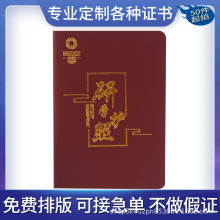 厂家研学护照环球之旅集章护照本文旅旅游护照游学护照集章积分本