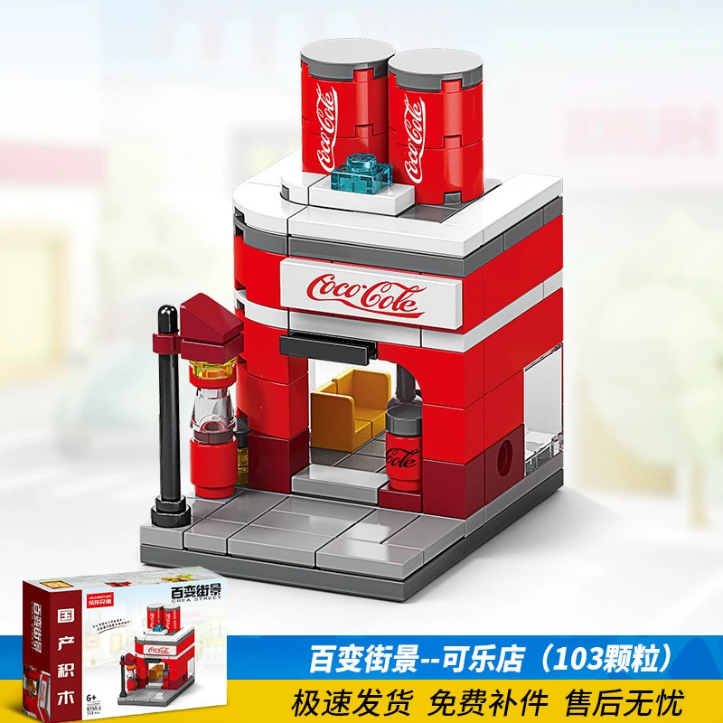 Набор для строительства (Lego) уличная сцена микро-блоки, мини-модульные магазины, несколько вариантов цветовых/подарочных коробок тематики