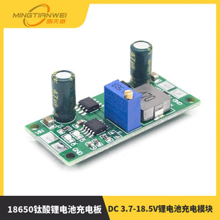 DC 3.7-18.5V�늳س��ģ�K18650����늳س�늰�̫���늳�1A