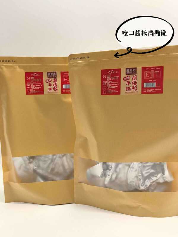 常德本地生产】酱板鸭整只湖南特产手撕香辣鸭肉类零食即食类鸭肉|undefined