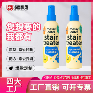 Oem Clothing Penetrating Agent 120g Small Bottle Portable Dating Instant Degreasing Cleaning White Shirt Special Collar Net