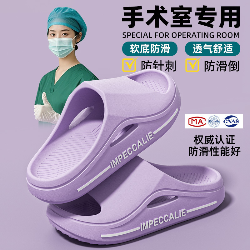 Medical Operating Room Special Anti-Slip Slippers for Women 2026 New Summer Outdoor Thick-Soled Eva Non-Smelly Sandals Medical Operating Room Special Anti-Slip Slippers for Women 2026 New Summer Outdoor Thick-Soled Eva Non-Smelly Sandals