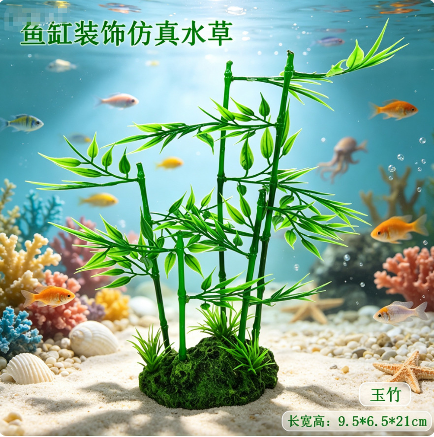 Decoración para Peceras, Paisajismo Subacuático, Escenarios de Mundo Marino, Plantas Acuáticas Artificiales Simuladas, Hojas de Loto Cortas, Hierba, Peces Ornamentales