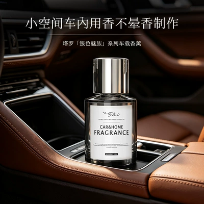 Car Perfume Aromatherapy: Men's Long-Lasting Fragrance, Light Fragrance