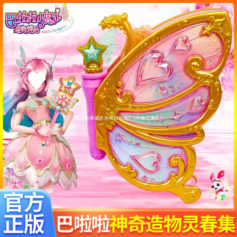 巴啦啦小魔仙9魔法书神奇造物灵春集DIY女孩过家家生日玩具