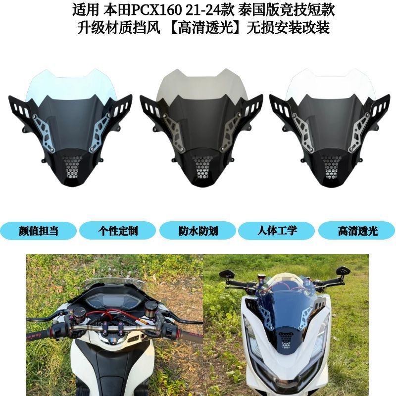 Suitable for Honda Pcx160 Modified Thai Double-Layer Competitive Windshield Honeycomb Mesh Sports Windshield 21-24 Models