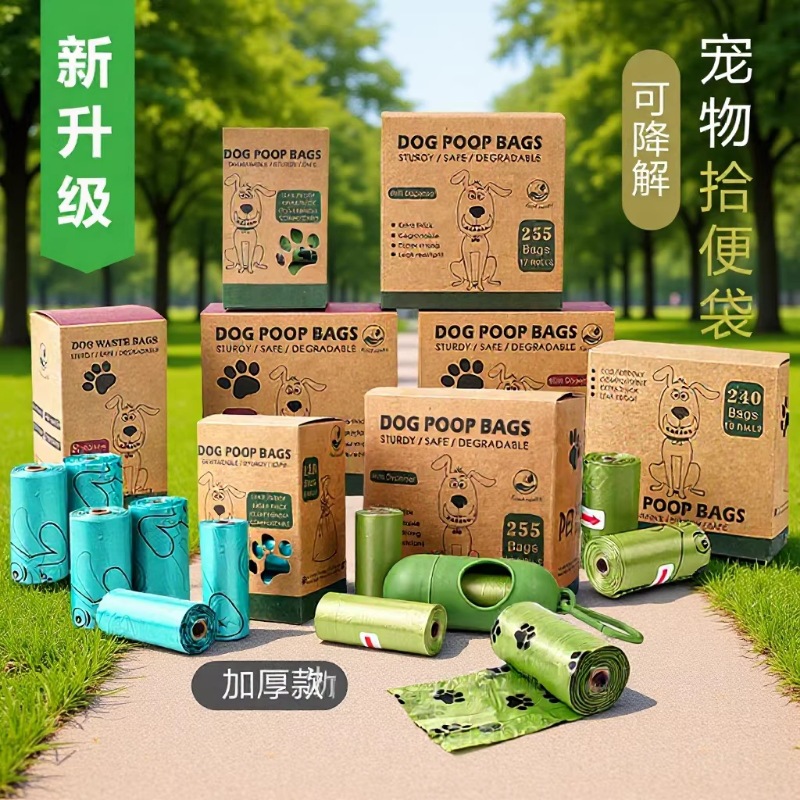 Bolsas biodegradables transfronterizas para excrementos de gatos, bolsas para desechos de mascotas, bolsas para excrementos de perros, bolsas para recoger excrementos, dispensador.