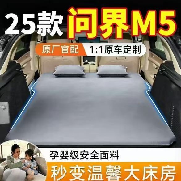 Wenjie M5 automatic inflatable air mattress, foldable sleeping pad for car rear seat, sleeping mat for car