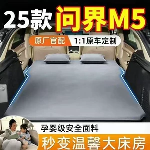 Wenjie M5 automatic inflatable air mattress, foldable sleeping pad for car rear seat, sleeping mat for car