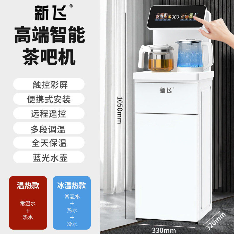 [설치 불필요 + 터치 컬러 스크린] 화이트 - 다단계 온도 조절 + 리모콘 + 블루라이트 주전자