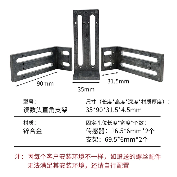 Thickened read head bracket (optional)