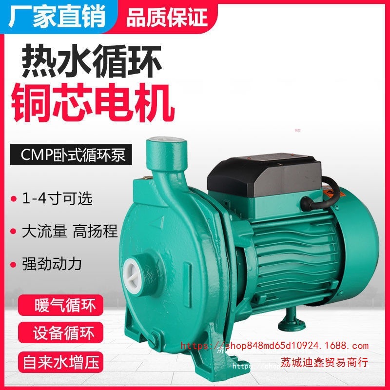 批发家用空气能热水循环泵地暖暖气CMP卧式离心自来水管道加压增