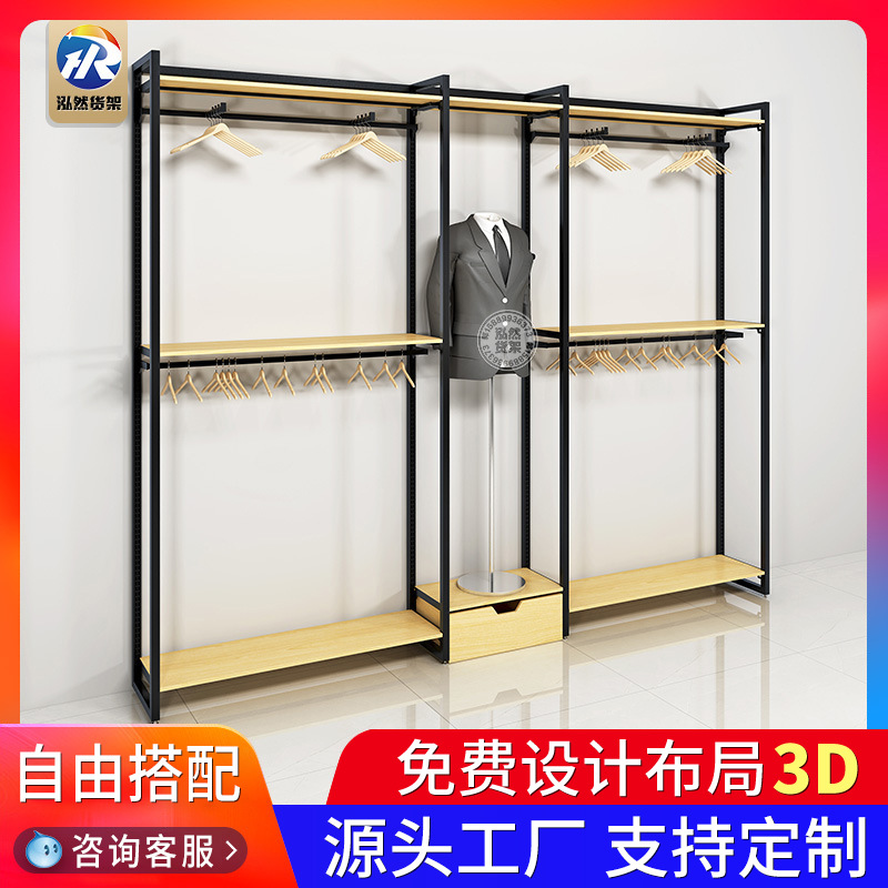 服装店展示架钢木货架落地式童装店男女衣服帽铁艺陈列正侧挂衣架