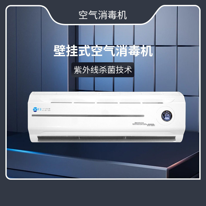 外贸用UVC空气消毒机除甲醛杀霉菌紫外线医院消毒器净化器