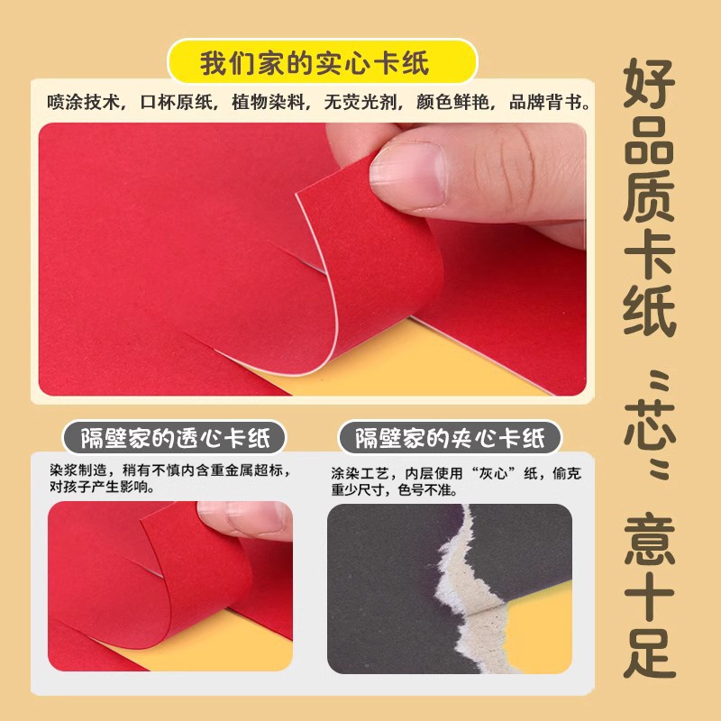 30 cartón de color 180g 4K cartón de color engrosado 8K cartón duro A4 jardín de infantes papel de pintura DIY