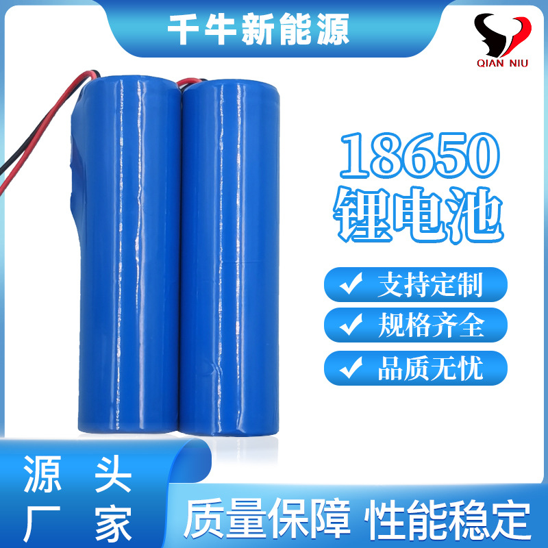 18650聚合物锂电池1200-2600mah 3.7v美容仪飞机杯冲牙器电动牙刷