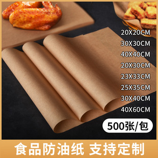 Food Oil Absorbing Paper Kitchen Oil Proof Pad Paper Baking Snacks Square Household Disposable Oil Proof Pizza Baking Plate Pad Paper