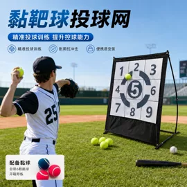 棒球;网球网、球柱;足球门/网