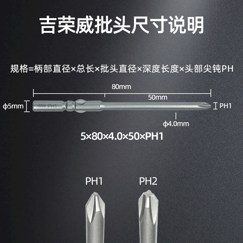 吉荣威JRWクロス電動ドライバービット801輸入S2鋼硬化5mmドライバービット延長4Cスクリュードライバービット|undefined