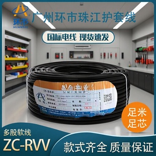 �h���齭����RVV�o�׾�2/3о1.5/2.5ƽ�����~��|�����Դܛ늾�