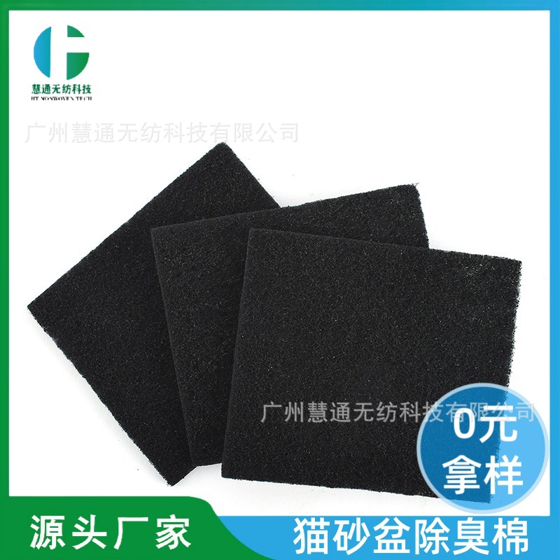 跨境热销宠物猫砂盆过滤棉 活性炭除臭过滤片适配店铺封闭猫砂盆