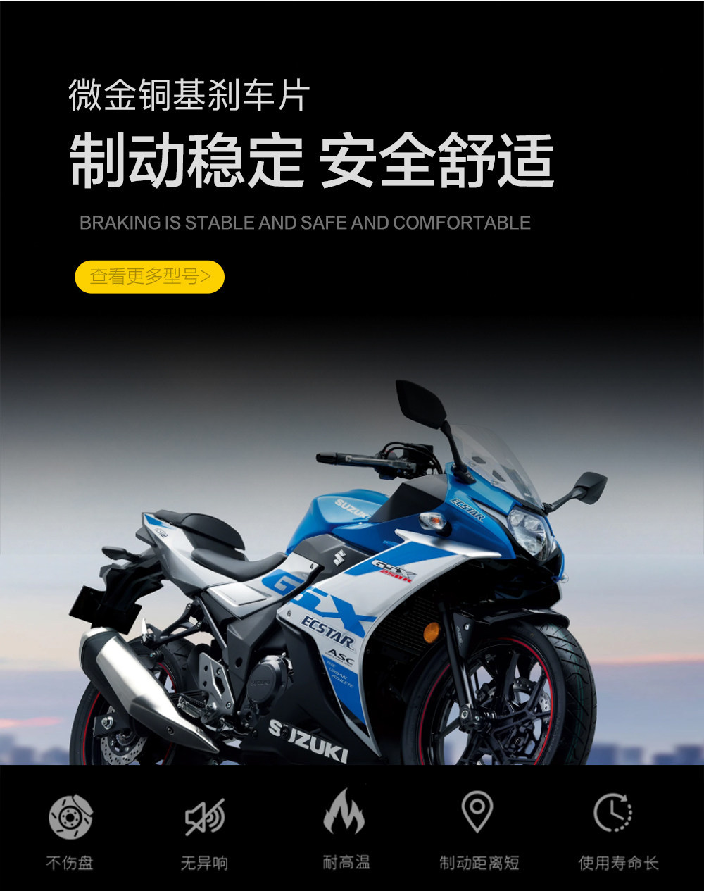Suitable for Suzuki GSX250R GW250F/S DR250/DL XCR TR300 front and rear brake pads disc brake pads