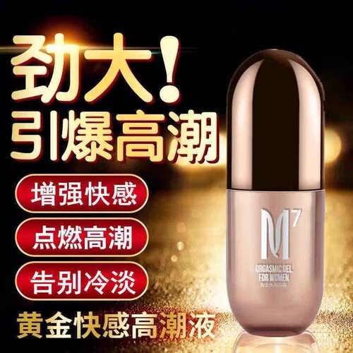 Manmiaolechao women's orgasm gel stimulates sexual interest, female enhancement pleasure liquid, cares for private parts, adult sex products
