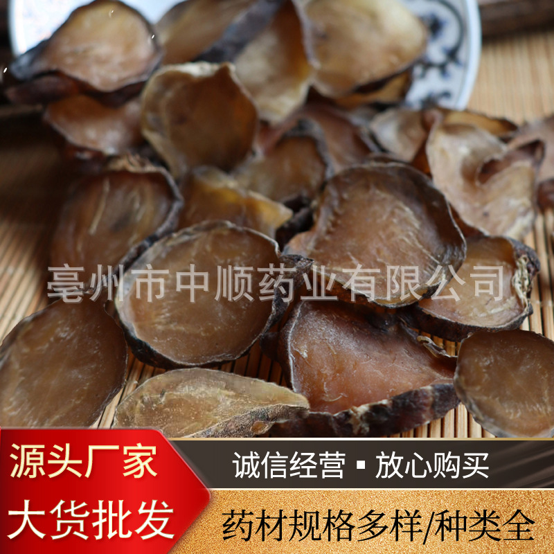 黑顺片中药材黑附子批发黑附片白附子白附片黄附片制附片规格齐全|ru